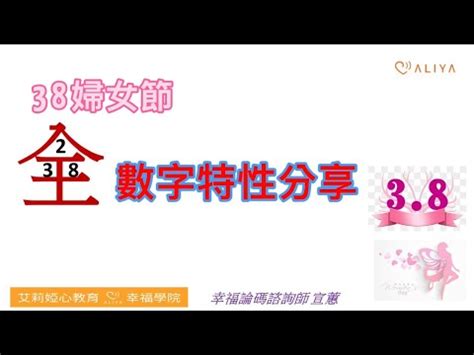 坐鎮碼|坐鎮碼382的不同展現 【數字特性分享】